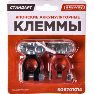 Клеммы алюм. SKYWAY СТАНДАРТ 014