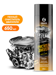 Очиститель двигателя "Motor Cleaner", 650 мл GRASS