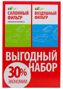 Комплект для HONDA (воздушный фильтр LCH892/17016A + салонный фильтр LCH808/21003)